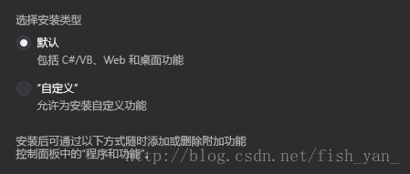 安装类型